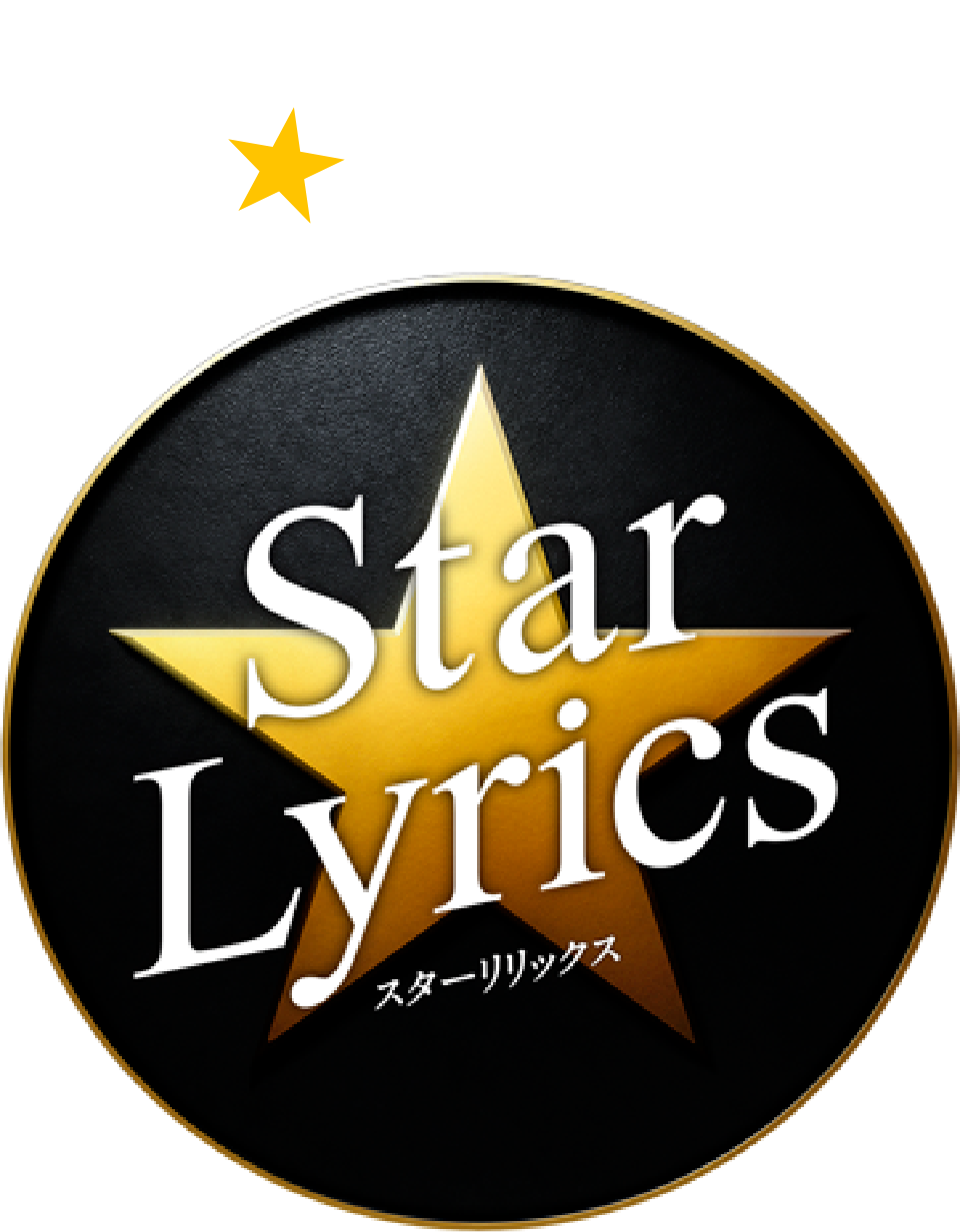 Star Lyrics スターリリックス